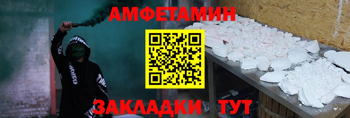 АМФЕТАМИН Розовый Аксай