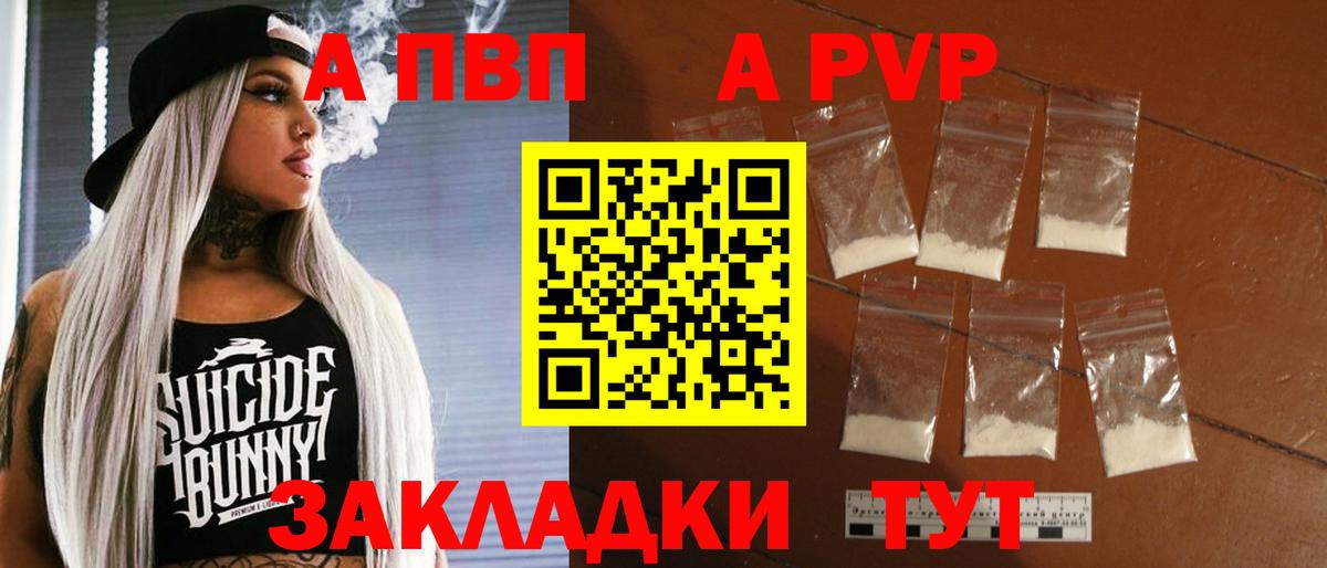 Alpha PVP СК КРИС Аксай