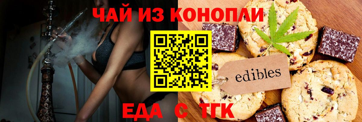Аксай  Печенье с ТГК марихуана  Вход с VPN 