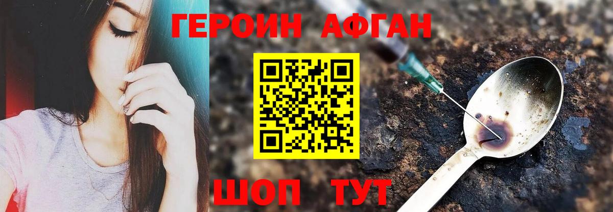 Героин герыч  Вход с VPN  Аксай 