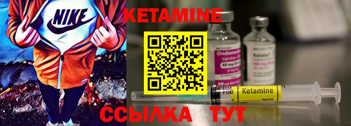 КЕТАМИН ketamine Аксай