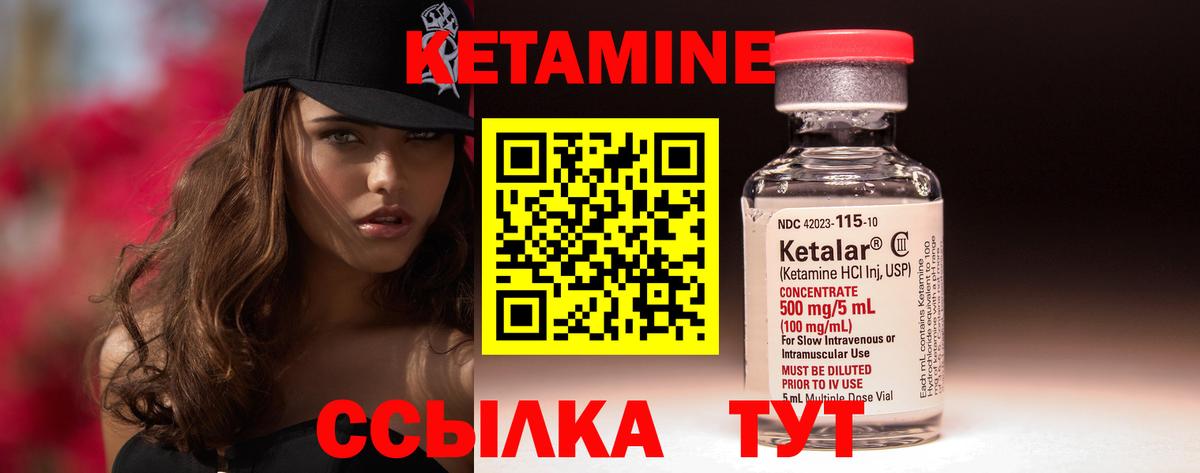 Аксай  КЕТАМИН ketamine  Вход с VPN 