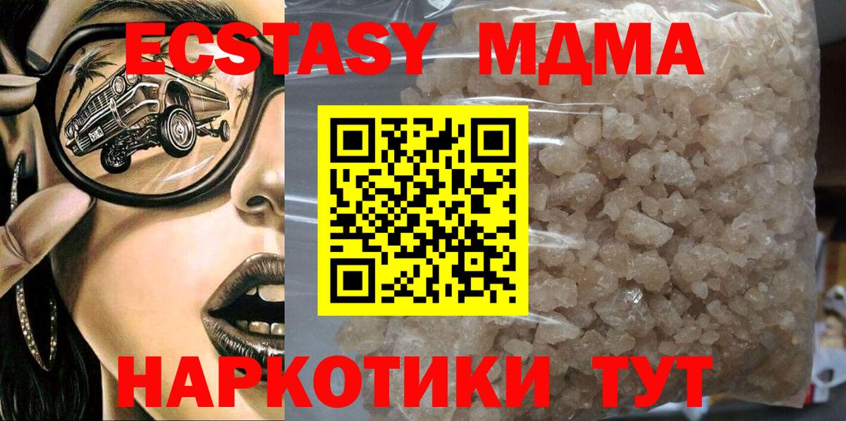 Аксай  MDMA crystal  Вход с VPN  МДМА молли 