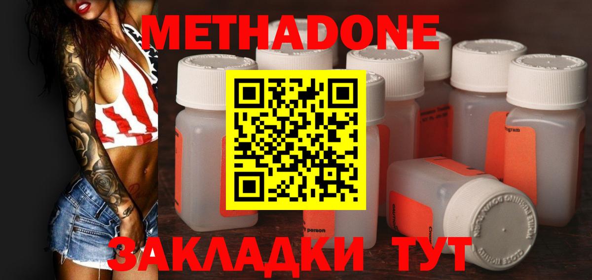 Аксай  МЕТАДОН methadone  omg как войти  Вход с VPN 