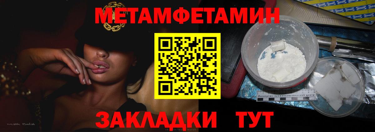 МЕТАМФЕТАМИН Methamphetamine Аксай